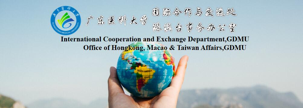 国际交流与合作办公室外网